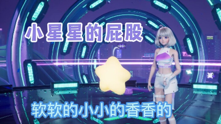 主播在台上突然发病：小星星的屁股软软的小小的香香的？？