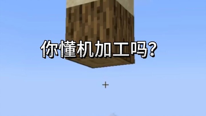 Do you know machining?