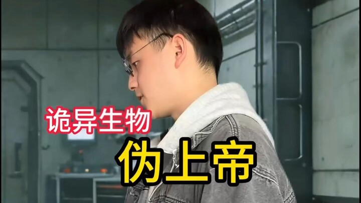 “Pseudo-God” – Extreme Disaster Edition