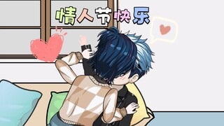 [ask征集第十期]情人节快乐宝子们~