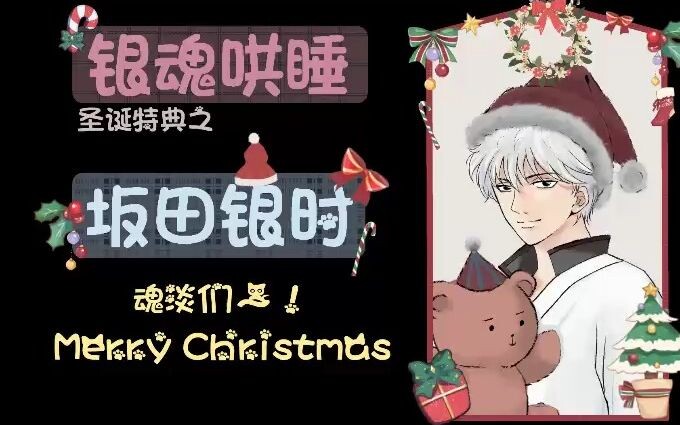 [Gintama ru bạn ngủ [Sakata Gintoki] [Sugita Tomokazu] Gintama đến rồi, các linh hồn đang nhanh chón