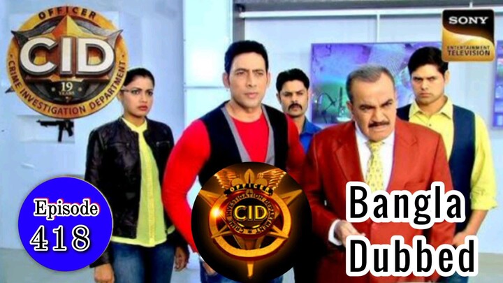CID Episode 418 CID Bangla Dubbed Episode 2026