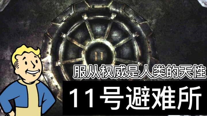 7 phút hiểu rõ thí nghiệm nhân tính tàn nhẫn trong Hầm trú ẩn số 11