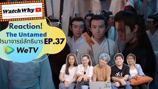 Reaction! The Untamed ปรมาจารย์ลัทธิมาร EP.37