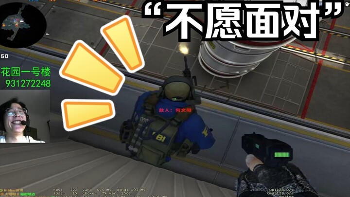 ที่จริงเขารู้ทุกอย่าง เพียงแค่อยากเลื่อนเวลาเผชิญหน้าเท่านั้น