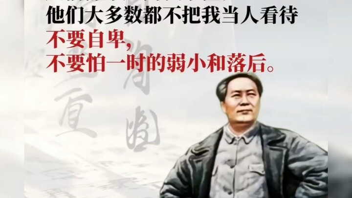 Read the Selected Works of Mao Zedong! Study Mao Zedong Thought! Only through constant learning and 