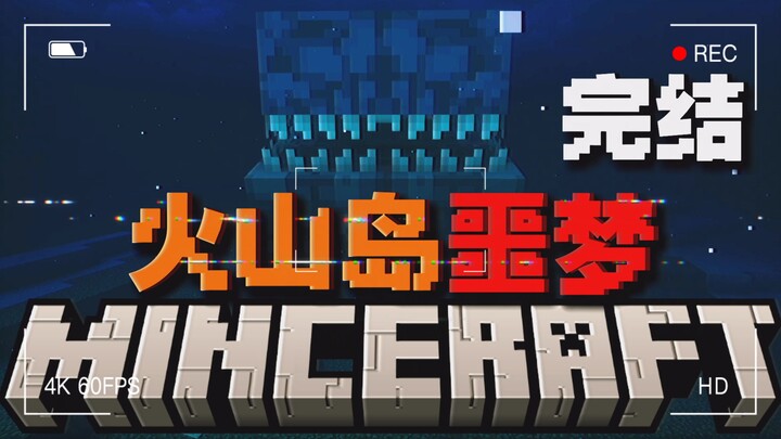 Crossing ten thousand miles of ocean! The volcanic island finale!!! [Volcanic Island Nightmare EP3]