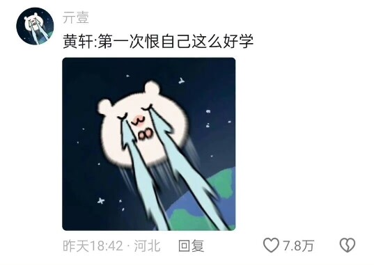 Huang Xuan: Sudah baik🫰