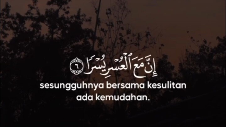 إِنَّ مَعَ الْعُسْرِ يُسْرًا