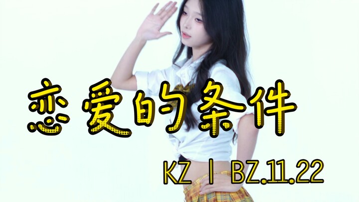 Conditions of Love | KZ | BZ.11.22