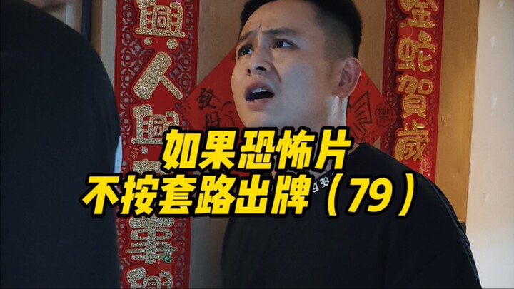 What If Horror Movies Don’t Follow the Clichés (79)