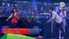 ปุจฉามหาชน พบกับดาราผู้ช่วยสุดฮา "สมจิตร - ป๋อง - จ๊ะจ๋า" วันอาทิตย์ที่ 12 ต.ค. เวลา 15.30 น.