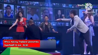ปุจฉามหาชน พบกับดาราผู้ช่วยสุดฮา "สมจิตร - ป๋อง - จ๊ะจ๋า" วันอาทิตย์ที่ 12 ต.ค. เวลา 15.30 น.