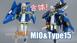 妹子+鲨鱼=？GSC的机娘新系列ACT MODE MIO&Type15