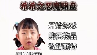 Ban cá cược ma quỷ của Xixi