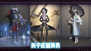 《第五人格的特殊群体9》