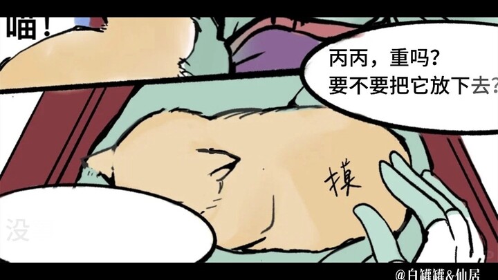 【上美藕饼温情版】丙丙，我喜欢你