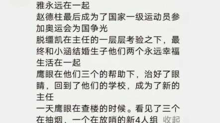 Câu chuyện vẫn đã kết thúc rồi