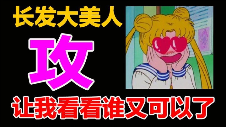 [Half Bowl] Compilation of Handsome Long-Haired Top Guys—Their Beauty Is the Passkey That Steals Str