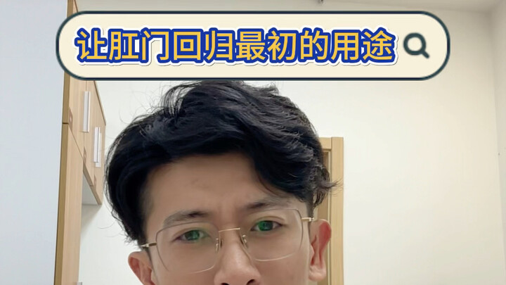 Kembalikan anus ke fungsi aslinya