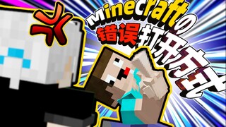 [MC] الطريقة الخاطئة الثالثة لفتح ماين كرافت [مضحك للغاية]
