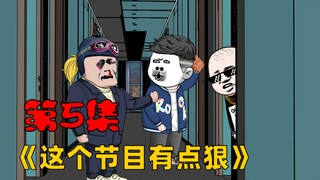 第5集：一砖在手天下我有,来一拍一，来二拍俩。