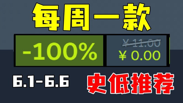 อาจเป็นการเพิ่มเกมฟรีที่พิสดารที่สุดในประวัติศาสตร์! แถมยังมีเกม AAA สุดยิ่งใหญ่ที่เพิ่งวางจำหน่ายได
