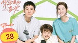 🇨🇳 The Love You Give Me (2023) | Episode 28 |🔒Finale 🔒| Eng Sub | Recording Version