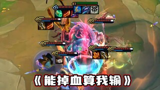 龙女：我将近4万血量，你拿什么和我打？