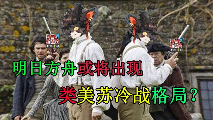 Arknights hợp tác với Rainbow Six? Chế độ chơi trực tuyến có thể sẽ xuất hiện hình thức đấu PvP thực