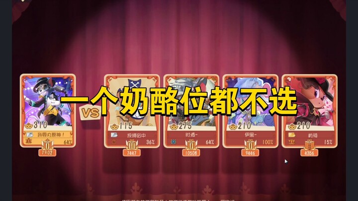 เกมมือถือแมวกับหนู: ไม่เลือกตำแหน่งชีสเลยสักอัน จัดทอมออกมาเลยทันที