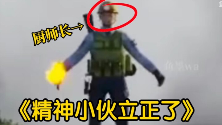 Have You Ever Heard of the Special Forces Unit That Fell From the Sky?