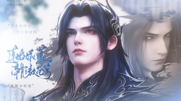 【เซียวเหยียน 0821•วันเกิด丨มิกซ์คลิป】“ข้าเคยพบอัจฉริยะมาแล้วมากมาย แต่พวกเขากลับเรียกข้าว่าอัจฉริยะ!!