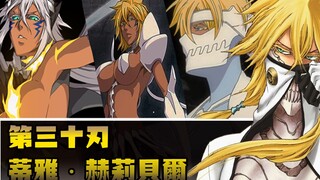 [BLEACH Ten Blades] Tia Heribel - The "female" created through sacrifice