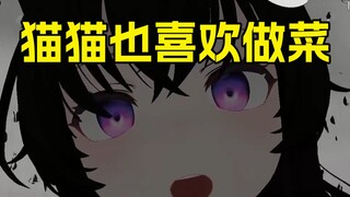 "想和主播一起疯狂做菜"