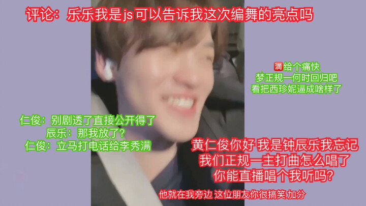 【NCT Junle】Renjun berkata, “Kalau mau comeback, jangan bocorkan dulu—langsung saja umumkan saja! Che