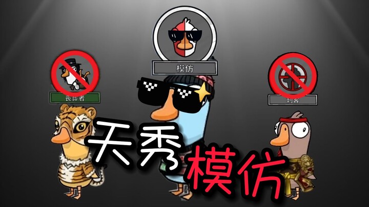 Duck: There's a mole!! [Don't Be Friends]