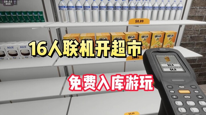 Free Steam game drop! Team up with 16 players to run a satisfying supermarket sim—just tell your bro