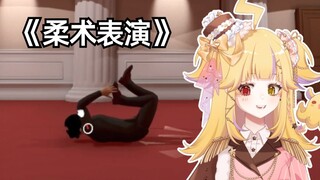 感觉像老实人豁出去了