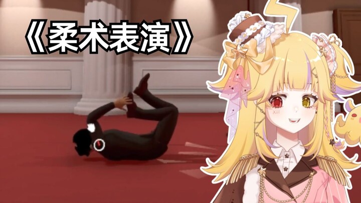 感觉像老实人豁出去了