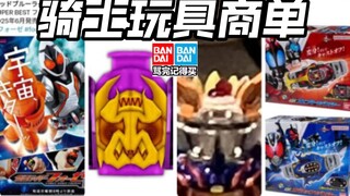 先行流出 加布拉姆最终四仔A哥再版1号最终传说骑士饱藏第一头号战队豪兽者奥特曼假面骑士加布Gavv歌查德Gotchard极狐Geats界外者legend玩具情报