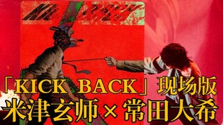 【كلمات أغنية مباشرة باللغتين الصينية واليابانية/كينشي ميتسويا】الأداء الأول المباشر لأغنية البداية لم