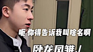 Where there's a Sleeping Dragon, there's bound to be a Phoenix Egg.