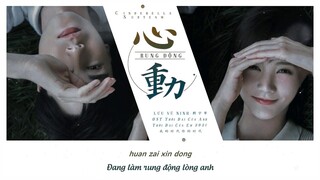 [Vietsub+Pinyin] Rung Động (心动) - Lưu Vũ Ninh (刘宇宁) | Thân ái chí ái OST