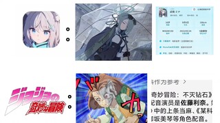 “打死你都想不到这两个是一个配音”