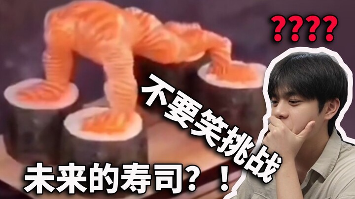 [Tantangan Jangan Tertawa] Kalau ketawa, kamu harus makan permen asam model yang sama seperti Zhang 