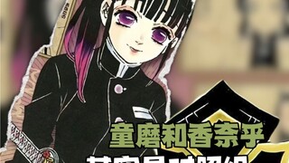 شاناي هو: جملة واحدة جعلت تونغ يفقد صبره تمامًا