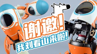 【评头论足 】谢邀！我刘看山来啦！CCS 知乎 刘看山变形火箭 ROCKER MECH