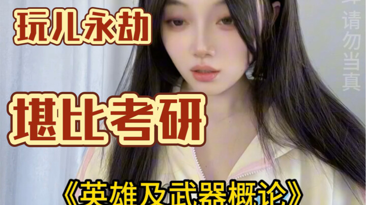 Mom! This game actually teaches you stuff—just listen to me!