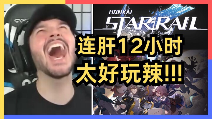 【مقطع مُعدّ】 هذا المذيع جاء خصيصًا من أجل التعاون مع Fate، لكن النتيجة... 【ماكس/ستار رايل/مقطع مُعدّ